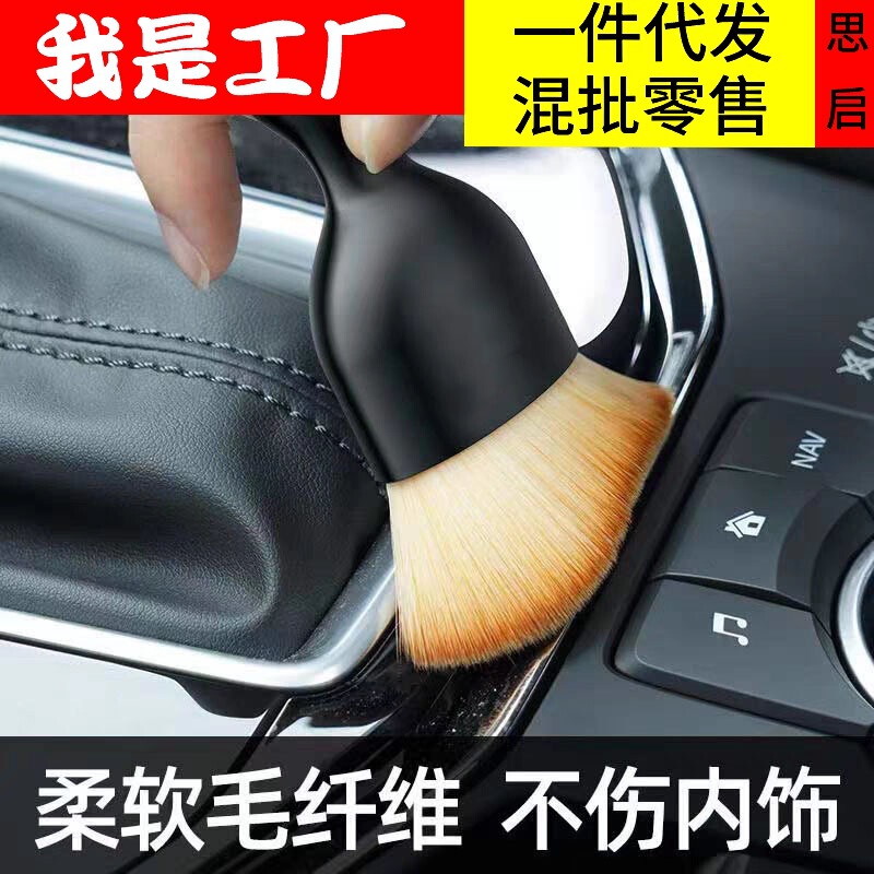 Direct selling car interior cleaning tools air conditioning air outlet cleaning brush Car Wash lint brush gap dust removal and dust removal