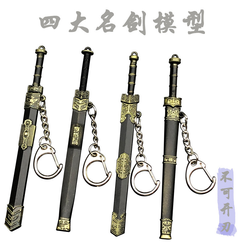 中秦始皇越王如意汉剑带鞘武兵器模型挂件刀扣古剑周边