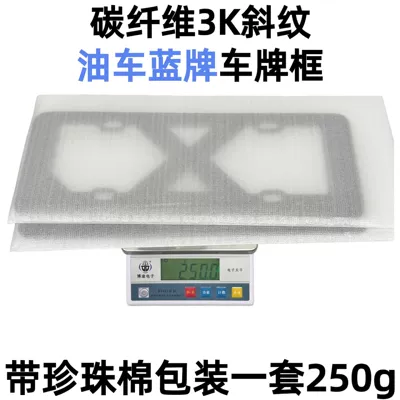 Car Carbon Fiber License Plate Frame, Dry Carbon 3K Twill, Universal for Fuel Vehicles with Blue and Green Plates, Can Be Silk-Screened with Logo (License plate holder/license plate holder) - carbon-fiber-blue-license-plate-set-250g