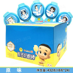 Junle Boskeqi boxed cheese sticks, lollipops, children's nutrition high calcium sticks 432g (18g*24 sticks)