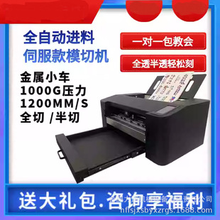 Liyu 350 full-automatic paper feeding edge inspection die-cutting machine small full-automatic self-adhesive label cardboard die-cutting