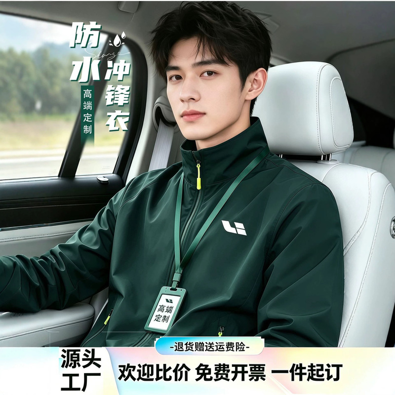 Waterproof jacket, workwear, custom logo printed outdoor stand-up collar work jacket, men's autumn and winter jacket Waterproof jacket, workwear, custom logo printed outdoor stand-up collar work jacket, men's autumn and winter jacket
