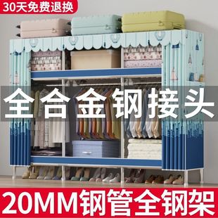 Simple Wardrobe 20mm Steel Pipe Cloth Wardrobe Thickened and Reinforced All-Steel Frame Assembly Home Bedroom Portable Storage Cabinet