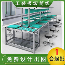 东莞定制无动力手推生产线滚筒牛眼台防静电工装板电子装配传送带