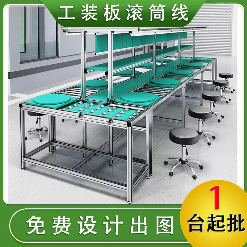 东莞定制无动力手推生产线滚筒牛眼台防静电工装板电子装配传送带