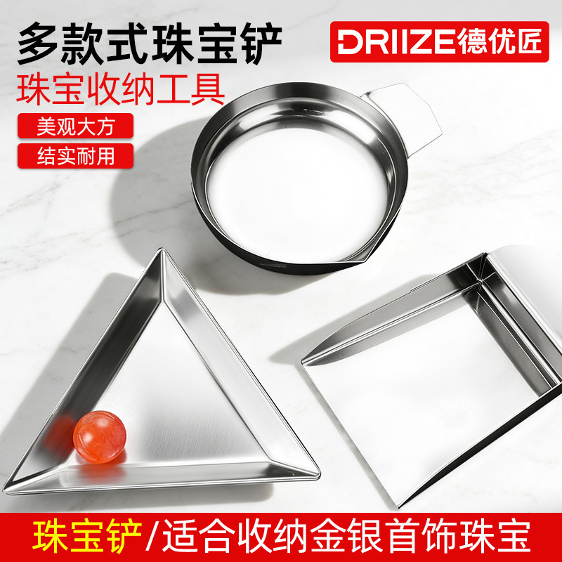 Stainless Steel Jewelry Shovel Triangular Small Shovel with Ear Straight Handle Jewelry Diamond Gem Shovel Sweep Beads Gold Powder Storage Shovel