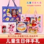 儿童周岁宝宝幼儿园礼盒