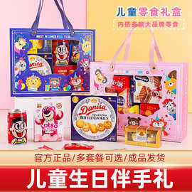 儿童生日伴手礼幼儿园零食礼盒宝宝满月诞生十周岁生日宴礼盒批发