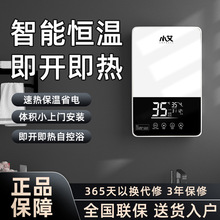 小艾即热式热水器厨房智能变频电热水器家用速热恒温洗澡机