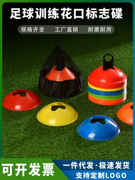 Football training sign plate extra-large thickened Flower Mouth sign plate logo plate obstacle plum hole road sign