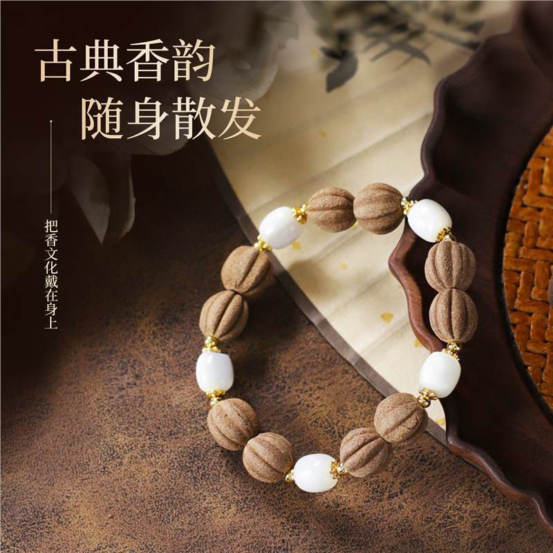 合香有术玉面南瓜纹香珠手串古法手工天然植物合香健康单圈手饰|undefined