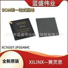 ȫ��ԭ�b����XC7A35T-2FGG484C�F���ɾ����T���Ԫ����IC����оƬ