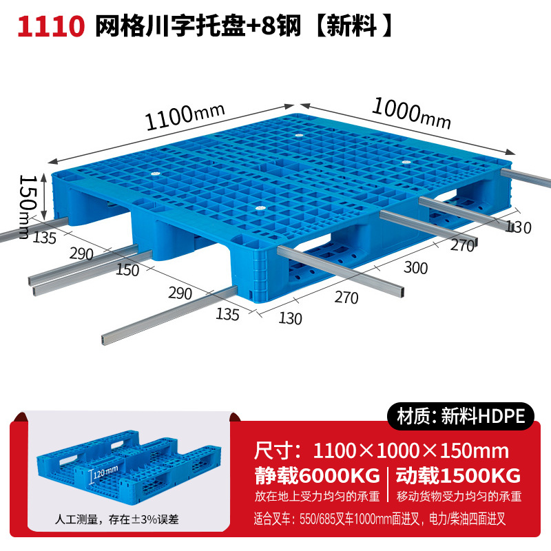 メッシュ川字プラスチックパレット物流パレットフォークリフト専用プラスチックパレット倉庫床マット棚防湿マット