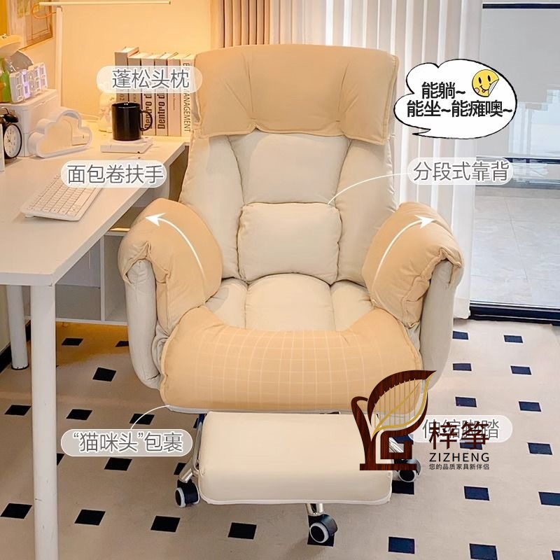 Computer Chair Backrest Chair Home Comfortable Sedentary Office Chair Reclining Lazy Dormitory E-Sports Chair 2024 New Style
