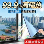 品牌保障防窥玻璃贴 阳台遮阳防窥膜 隔热透光 单向透视隐私贴纸