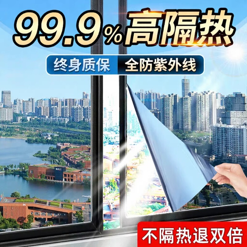 Sunscreen Heat Insulation Film Window Glass Sticker Anti-peep Anti-light Shading Balcony Sunshade One-way Perspective Privacy Film