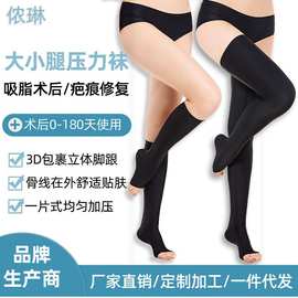 强压瘦腿袜女美腿塑形打底袜小腿显瘦中筒袜抽脂术后弹力套压力袜
