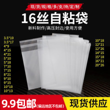 厂家16丝cpe磨砂平口袋自粘袋半透明磨砂包装塑料袋加厚CPE磨砂袋