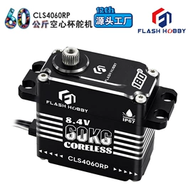 特殊电机;微型电动机;航空模型