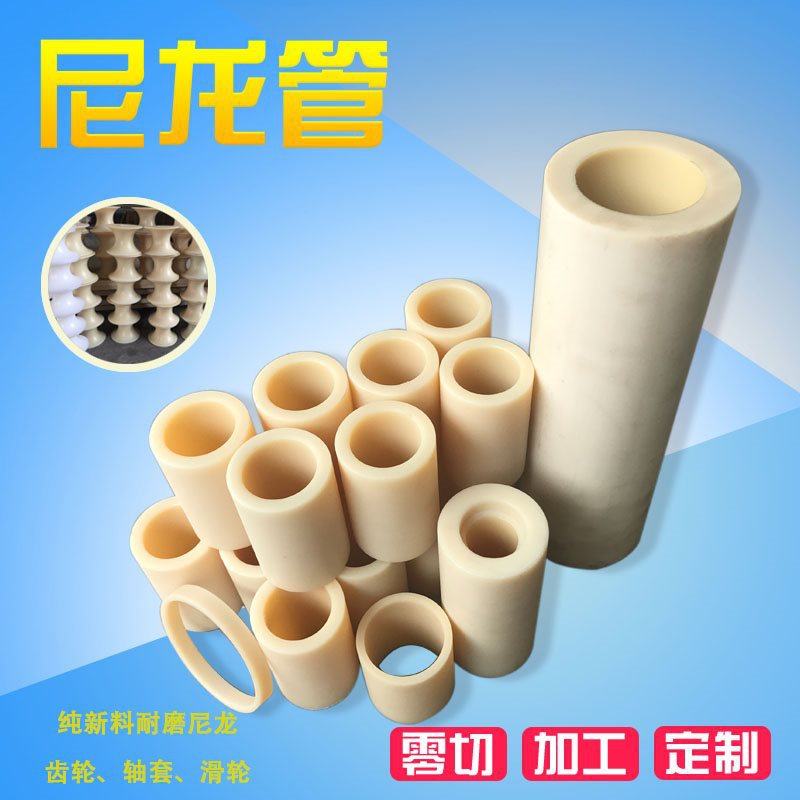 尼龙套管直通管MC/PA6空心棒隔柱长条配件耐磨衬套垫圈滑轮