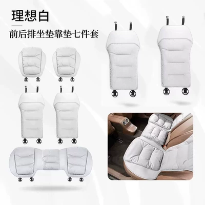 Rear Interior Seat Cover Cushion, Seat cushion, seat cover - ideal-white-nappa-perforated-breathable-seat-cushion-and-back-cushion-seven-piece-set