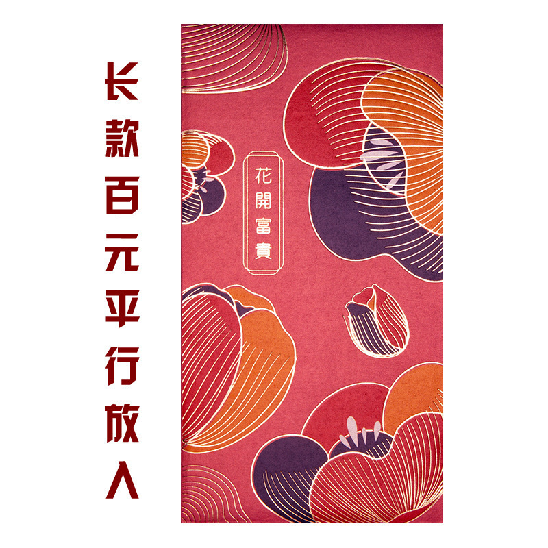 港版高档龙凤呈祥利是2026新款马年百元创意个性过年红包logo批发|undefined