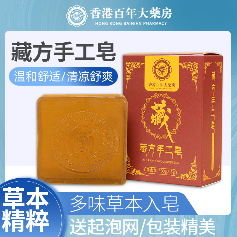 Handmade soap