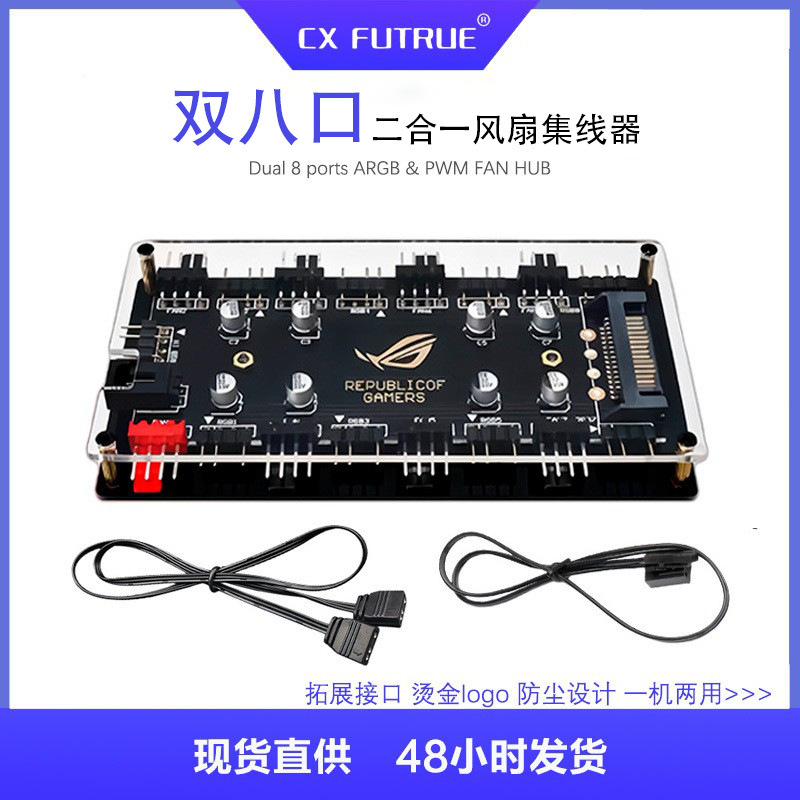 Dual Eight-Port Two-In-One Argb Pwm Fan Hub with Sync Lighting and Pwm Temperature Control for Case Fans