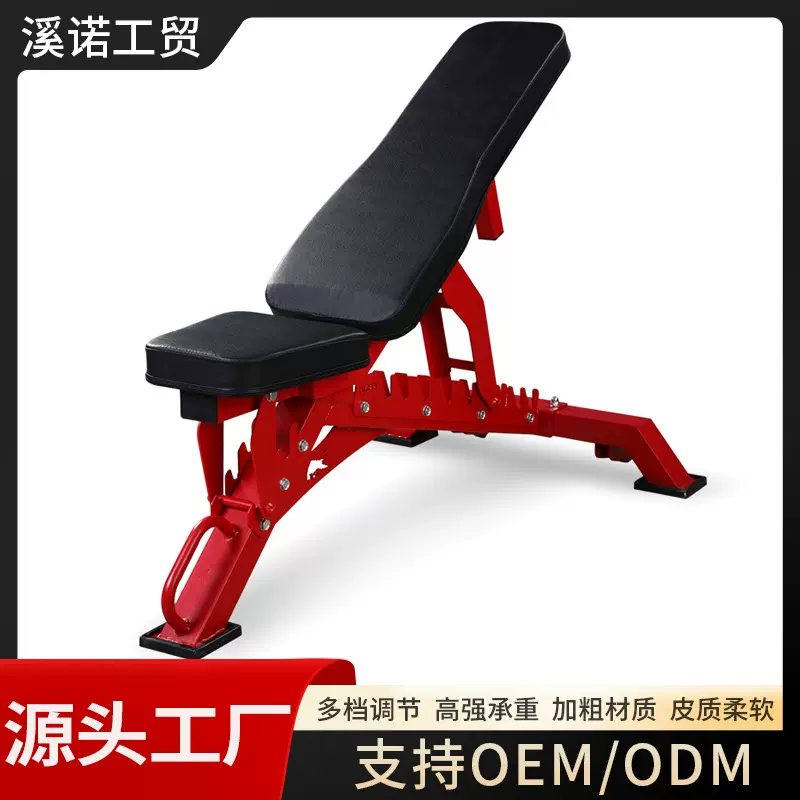 多功能可调节商用哑铃凳卧推凳健身椅健身器材家用仰卧起坐飞鸟凳