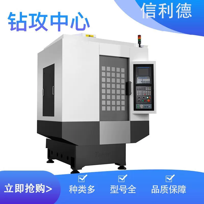 小型加工中心秒换刀钻攻中心小型机床四五轴型材CNC加工中心源头