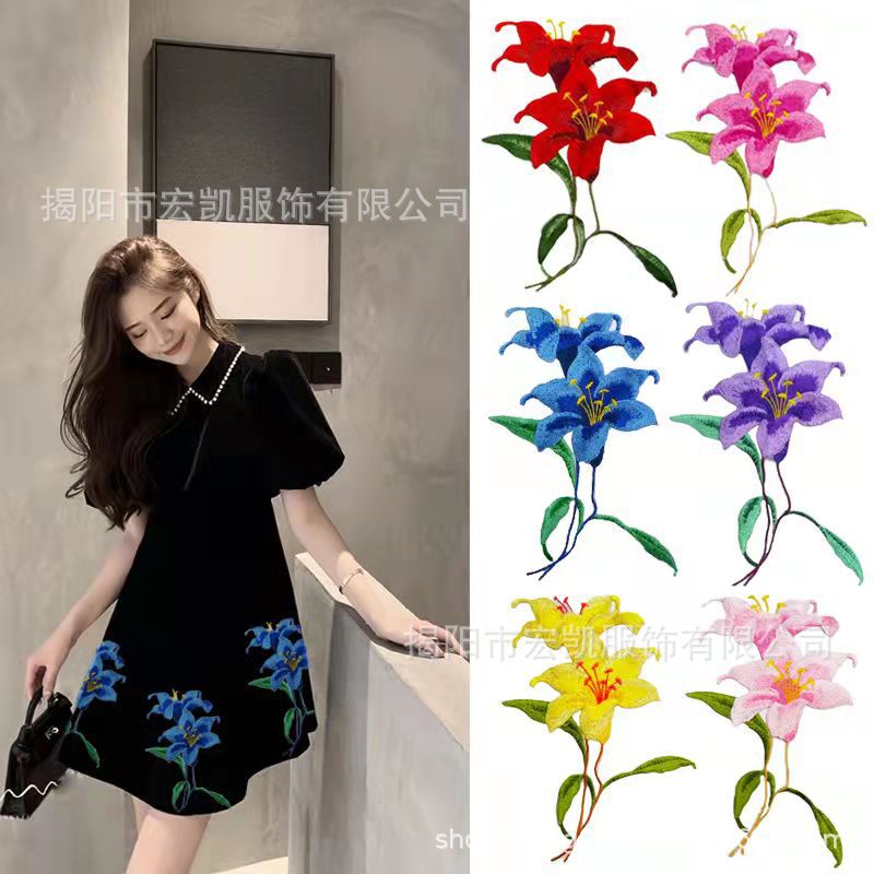 宏凯绣品百合花水溶彩色花贴服装辅料刺绣花边布贴喇叭花手缝补丁