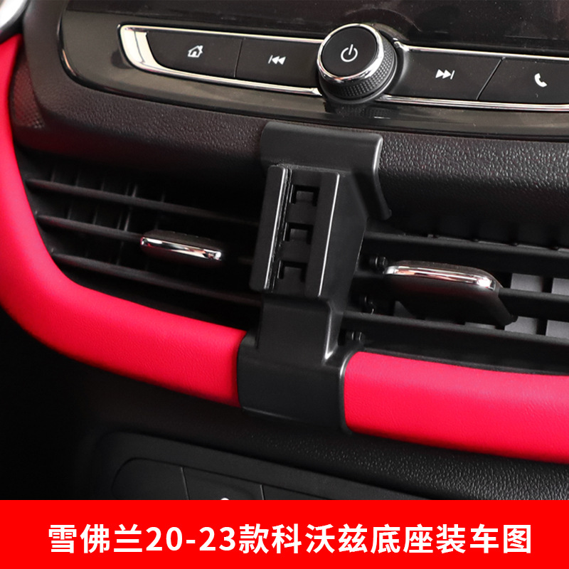 Chevrolet Special car buckle base navigation car mobile phone bracket original car design change decoration car supplies