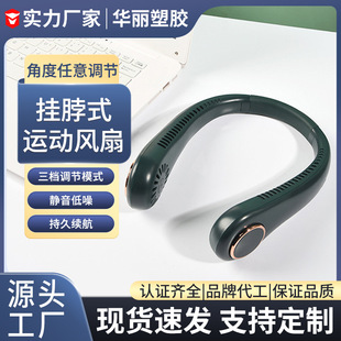 Leafless Brushed Hanging Neck Fan with Silicone Electroplating Bendable Frost Cooling Lazy Mini Silent Fan