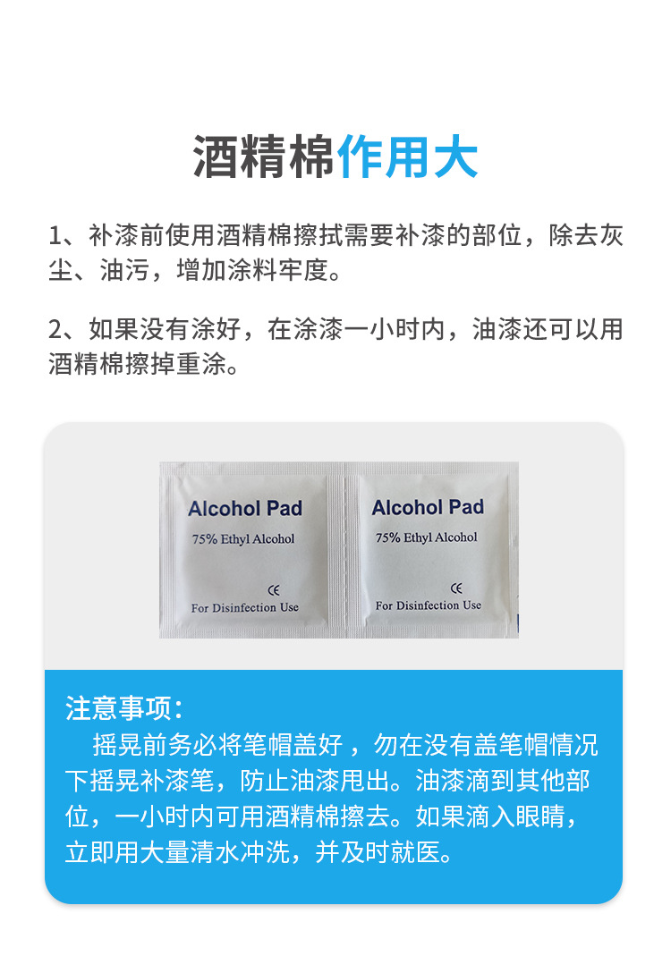汽车补漆笔_21