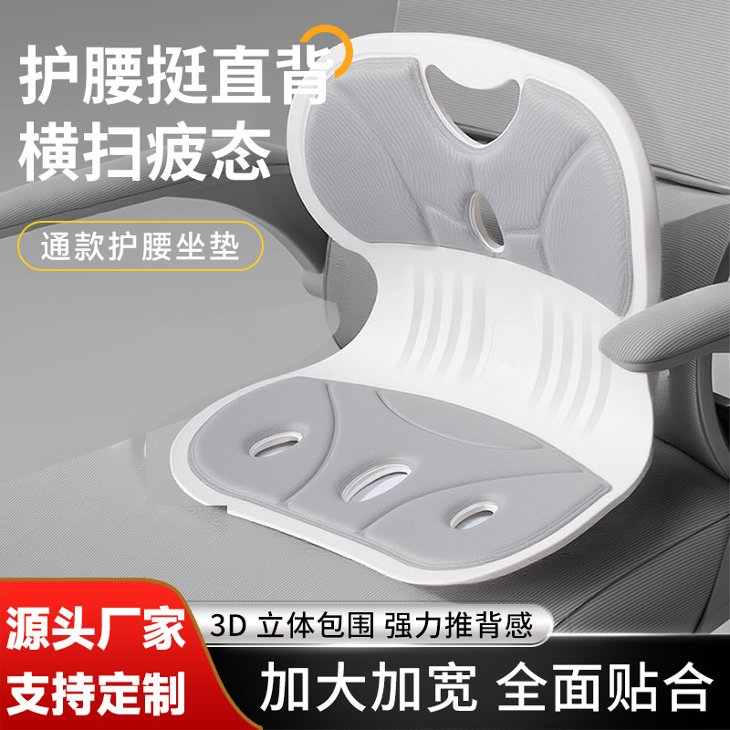 Integrated Lumbar Support Seat Cushion Chair Backrest Sponge Lumbar Support Human Body Cushion Chair Pad Chair Cushion Lumbar Support Chair Integrated Lumbar Support Seat Cushion Chair Backrest Sponge Lumbar Support Human Body Cushion Chair Pad Chair Cushion Lumbar Support Chair