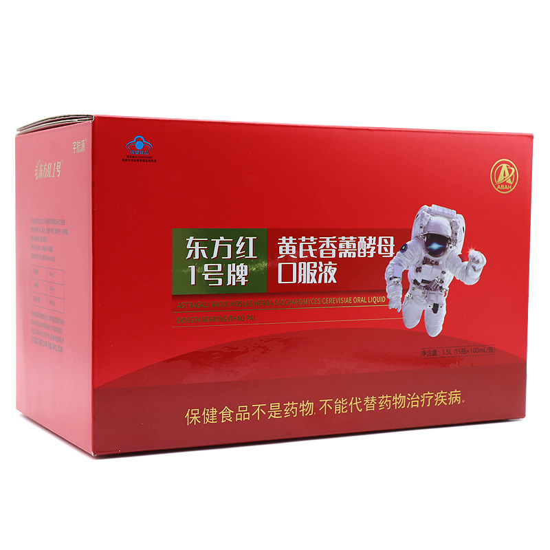 東方紅1号ブランドのオウギ香酵母経口液100ml * 15本/箱現物速発無痕代発|undefined