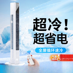 空调扇卧室小型冷风机家用速冷小空调移动沉浸凉风新款