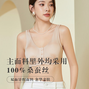 Tangge Silk Front Buckle Bra Thin Underwear Bra Mulberry Silk Vest Vest with Chest Pad
