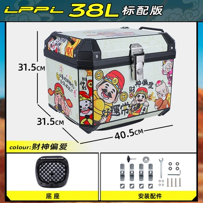 Motorcycle trunk – Wholesale - standard-model-38l-preference-shock-absorbing-base