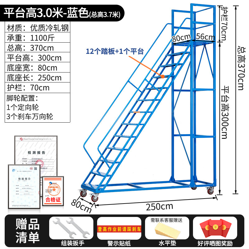仓库登高梯移动梯子带轮平台库房货架搬货取物登高车家用理货梯子|undefined