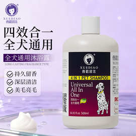 雪貂留香猫咪狗狗宠物沐浴露浴液香波清洁洗护用品狗狗沐浴露泰迪