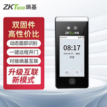 中控熵基xface420HL智能云门禁终端人脸识别考勤打卡机门禁一体机