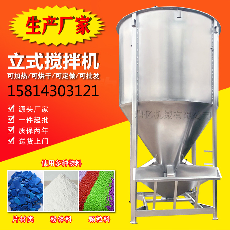 现货 四川立式搅拌机厂家 1T-20T容量 均有供应 15年老店放心选购