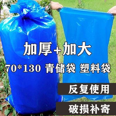 加厚牧草包装秸秆豆渣玉米青贮储存饲料发酵袋蓝塑料袋大号|ms