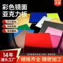 裁切反光定制广告亚克力镜