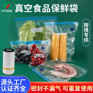 Amazon Food Texture Exhaust Valve Vacuum Bag Food Vacuum Compression Bag Household Food Vacuum Preservation Bag