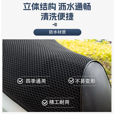 Motorcycle cushion Fuying, Xuying, Fuxi Seat Cushion