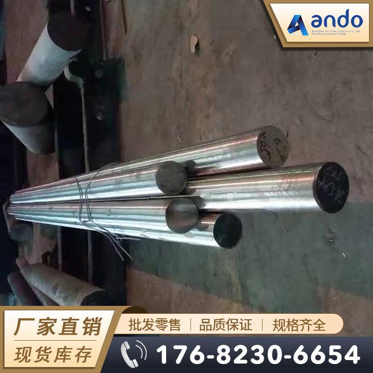 Alloy800H耐蚀合金棒 圆棒 圆钢 光圆 镍基合金棒 圆棒 锻环 锻件