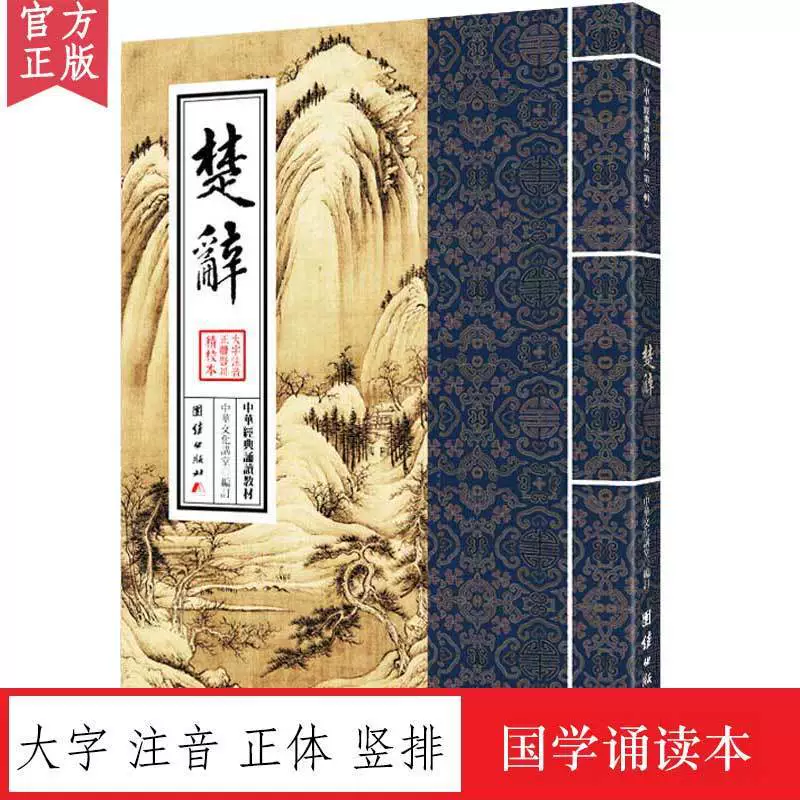 Чу Ци Китайские классические учебники по чтению