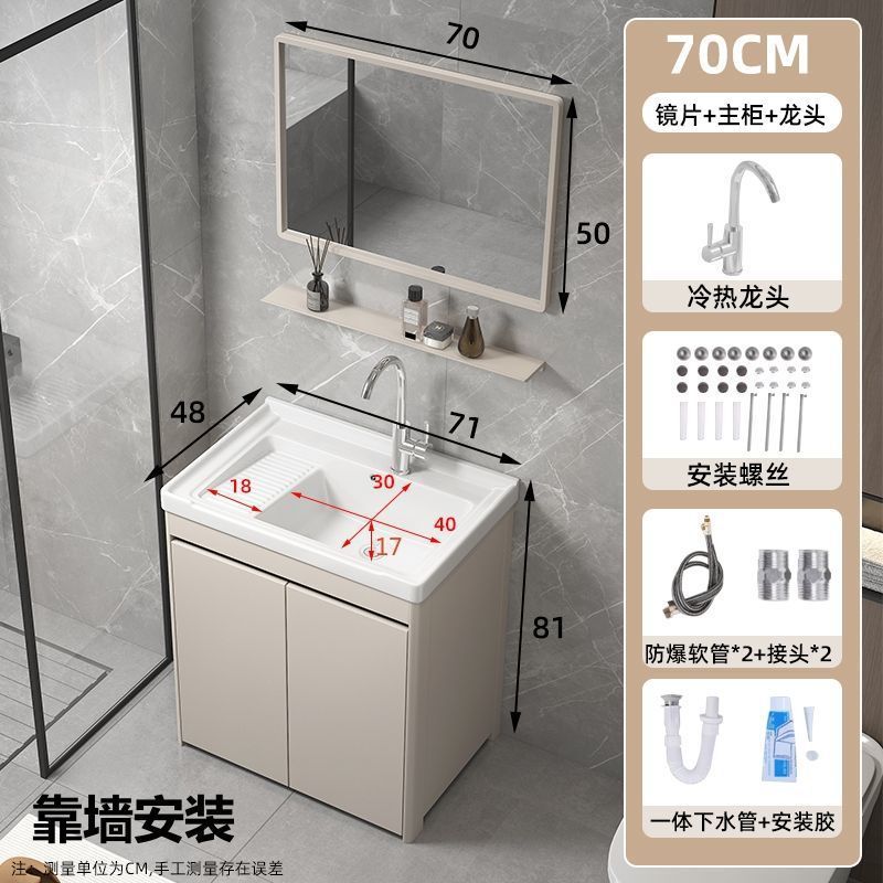 蜂窝铝阳台卫生间洗衣柜一体陶瓷洗衣盆带搓板水槽落地浴室柜组合|undefined